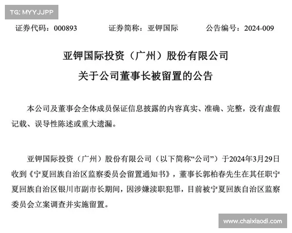 紧急声明！实控人深夜发文称公司已接近倾家荡产，投资者需警惕！