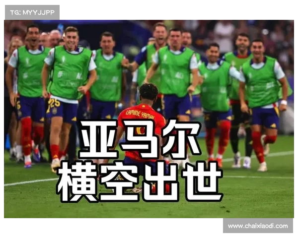 西法大战即将上演，亚马尔与姆巴佩的边路较量成焦点！