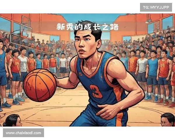 赛场上的激烈拼搏，篮球明星的成长之路