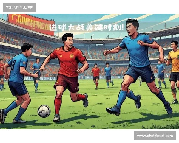 中超第XX轮赛后分析：决定胜负的关键时刻