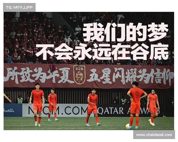 中国足球迎来全新阵容，成效显著！