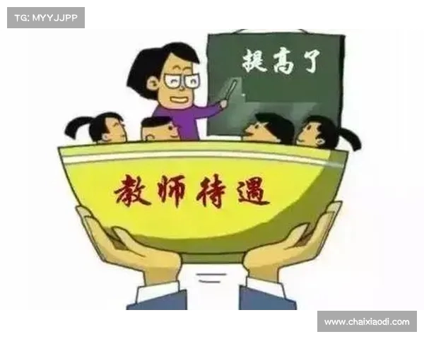 云南教师降薪风波背后的真相：政策调整还是资金紧张？(云南教师涨工资补发3.6万)