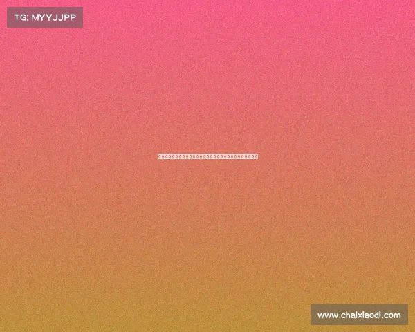 罗马诺透露：拜仁未参与科尔维尔的转会竞争，重点转向塔的引援